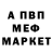 Альфа ПВП Соль makyk Makykov