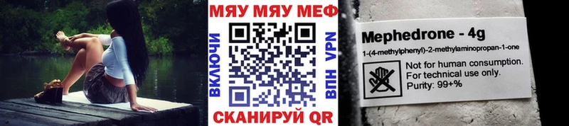 Мефедрон кристаллы  Новосибирск 