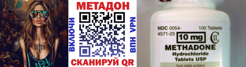 хочу   Новосибирск  Метадон methadone 