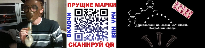 купить  цена  Новосибирск  Марки 25I-NBOMe 1500мкг 